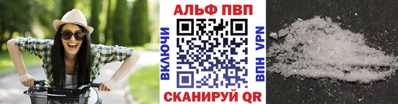 Alfa_PVP мука  Улан-Удэ 