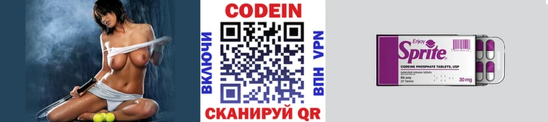 Кодеин напиток Lean (лин)  что такое   Улан-Удэ 