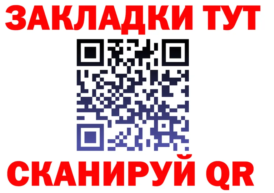 Купить закладку  формула Улан-Удэ