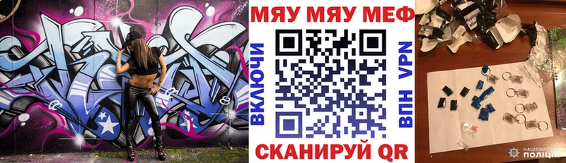 Меф мука  Улан-Удэ 
